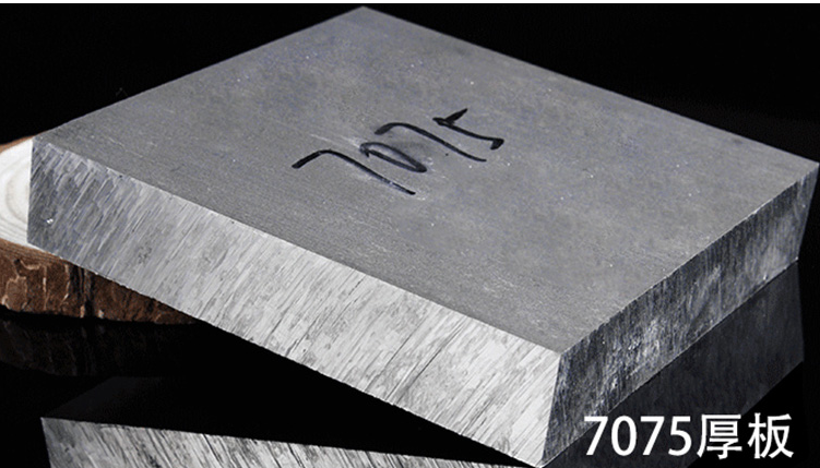 7075T651.png